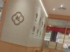 -赵记传承(中山小榄百汇时代广场店)