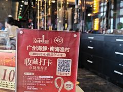 -南海渔村·空中一号