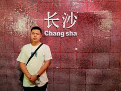 -长沙文和友(海信广场店)