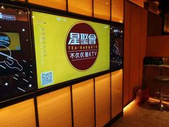 -星聚会KTV X Party(杭州万象城店)