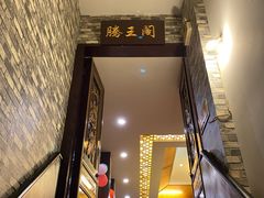 门面-宋园·金宴浙鲜馆(静安店)