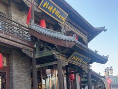-鼓楼东街老火锅(鼓楼店)