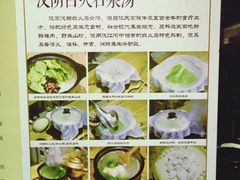 -汉阴白火石汆汤