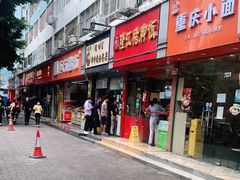 -华香鹅快餐店