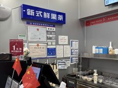 -沪上阿姨·精选茶饮(烟台万达广场店)