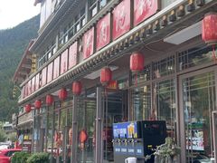 -九寨特色牦牛肉汤锅 羊肉汤锅