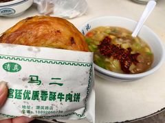 -段生记肉丸糊辣汤(西铁大明宫住宅小区店)