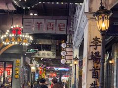 -时尚天河商业广场