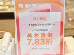 -杭州西湖银泰百货