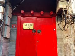 门面-丽江庭院之爱在路上(西单店)