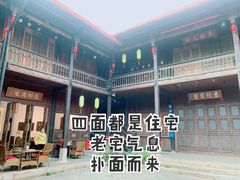 -马家大院