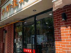 -手擀菠菜面(西康路店)