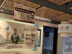 -老淮滨-蚌埠非遗小吃(淮河路店)