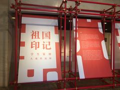 -中华世纪坛