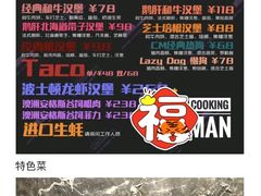 -Cooking Man(中懋天地店)