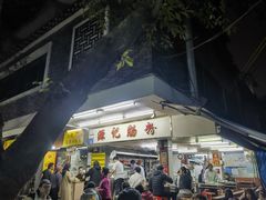 -源记肠粉(华贵路店)