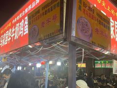 门面-清真老马家国华牛奶鸡蛋醪糟(正宁路店)