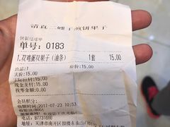 -清真·二嫂子煎饼果子(鼓楼旗舰形象店)