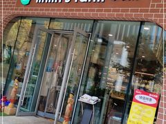 门面-Linlin泰餐厅(华夏幸福店)
