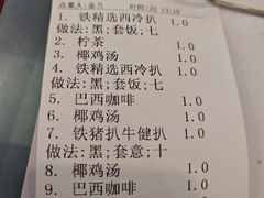 -开心果牛扒城(雍华庭店)