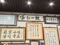 -东兴顺爆肚张