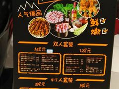 -猪啊牛呀羊啊铜盘烤肉(正大广场店)