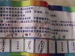 -嘉文梦想世界(SM天津滨海城市广场店)