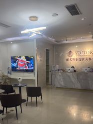 -苏州维多利亚美容医院