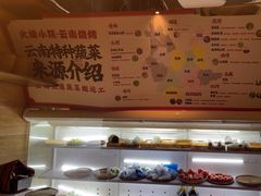 -火塘云南烧烤大排档