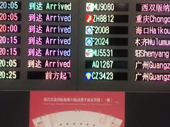 -南昌昌北国际机场