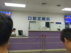 -天津市口腔医院(和平本部)
