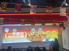 -醉人椒麻辣香锅(上地华联店)