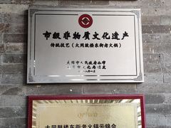 -鼓楼东街老火锅(鼓楼店)