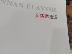 -临家闽南菜(宝洲路店)