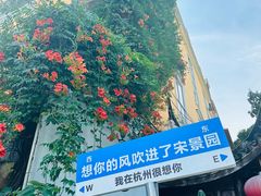 -杭州宋城