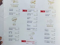 菜单-鱼酷活鱼烤鱼(昆明路店)