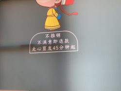 点击看大图 -贝勒爷专业男发