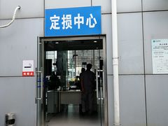 -上海市机动车物损事故保险理赔服务中心上汽交运分中心-停车场