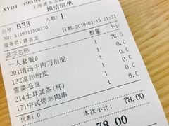 账单-清真餐厅·回乡麦客