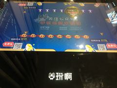 -保利国际影城(百花谷店)