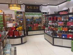 -天福茗茶(王府井百货大楼店)