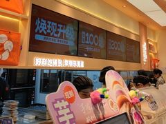 -東更道点心行(北京龙湖熙悦天街店)
