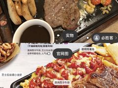 澳洲西冷牛排-必胜客(路劲又一城店)