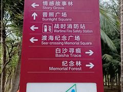 -白沙门生态公园