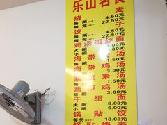菜单-海汇源老烧麦店(东大街总店)