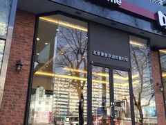门面-味多美蛋糕(安贞桥东店)
