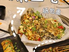 -有鱼吃·纸包烤鱼(曲江创意谷店)