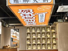 -小螺大作·螺蛳粉火锅(林和西店)