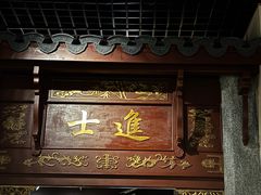-嘉定博物馆