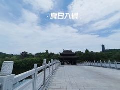 -重庆园博园